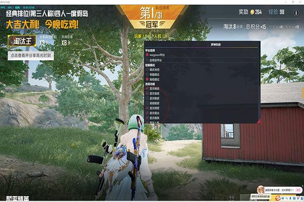爱拍CF辅助软件效果